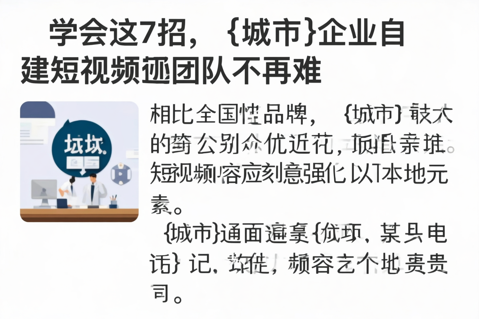 学会这7招，酒泉企业自建短视频团队不再难